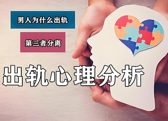 對(duì)于出軌老公妻子們了解出軌男人的心理特征